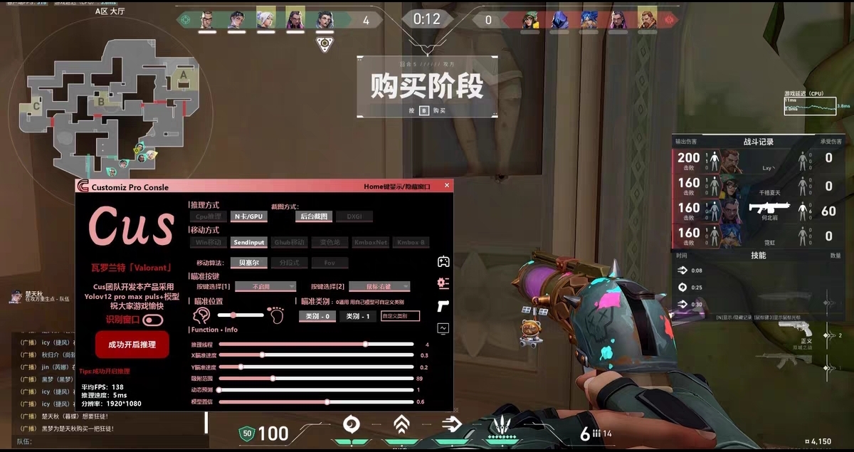 无畏契约开挂免费直装-极速显物透视物资显视辅助，畅享竞技巅峰